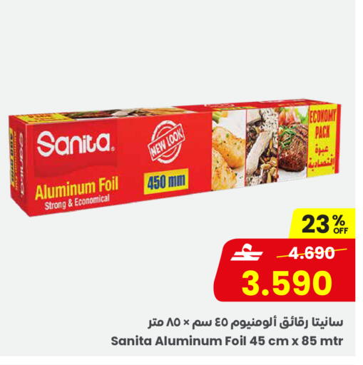 available at Sultan Center  in Oman - Salalah