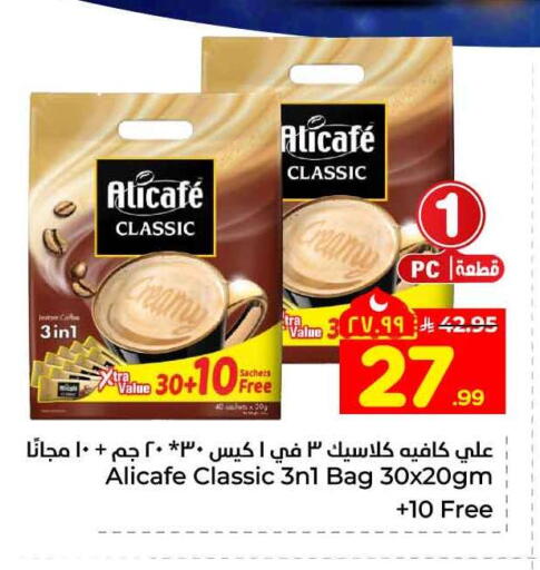 available at Hyper Al Wafa in KSA, Saudi Arabia, Saudi - Ta'if