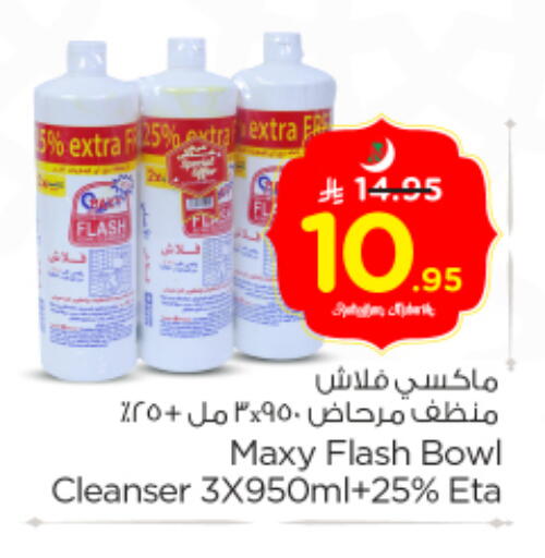 available at Nesto in KSA, Saudi Arabia, Saudi - Al-Kharj