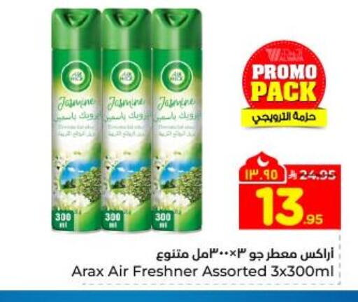 available at Hyper Al Wafa in KSA, Saudi Arabia, Saudi - Dammam