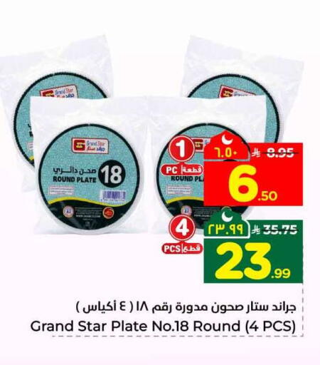 available at هايبر الوفاء in مملكة العربية السعودية, السعودية, سعودية - جدة