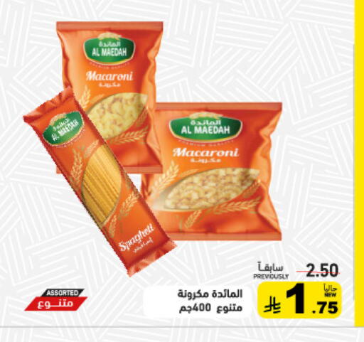 available at أسواق رامز in مملكة العربية السعودية, السعودية, سعودية - حفر الباطن