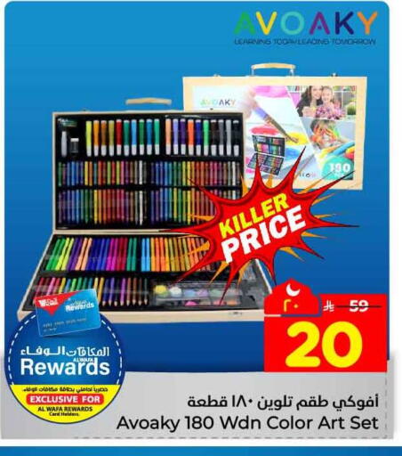 available at Hyper Al Wafa in KSA, Saudi Arabia, Saudi - Jeddah