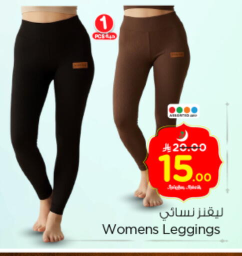 available at Nesto in KSA, Saudi Arabia, Saudi - Buraidah