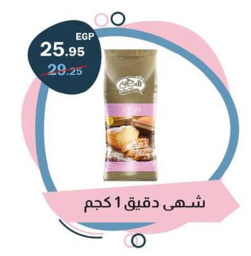 available at Flamingo Hyper Market in Egypt - Cairo