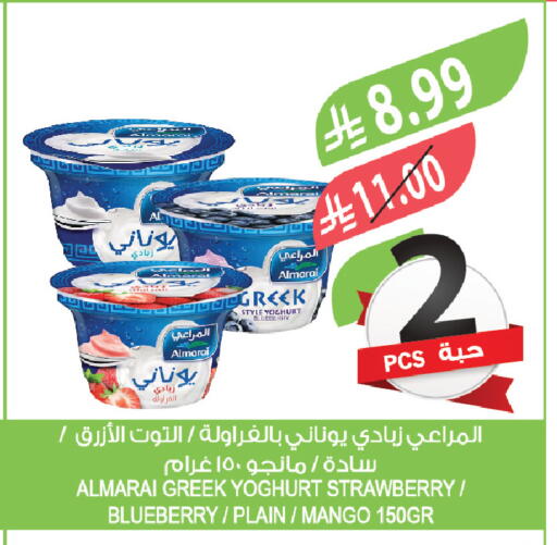 Strawberry Blueberry BlueBerry Mango available at Farm  in KSA, Saudi Arabia, Saudi - Qatif