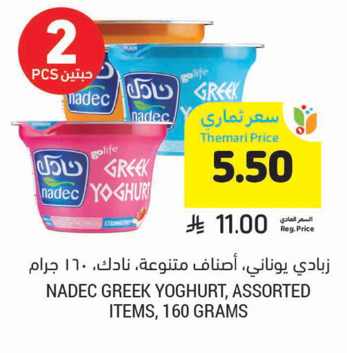 Strawberry available at أسواق التميمي in مملكة العربية السعودية, السعودية, سعودية - الخفجي