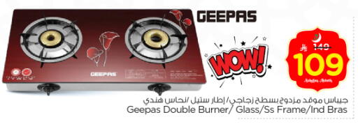 available at نستو in مملكة العربية السعودية, السعودية, سعودية - الرياض