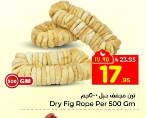 Fig available at Hyper Al Wafa in KSA, Saudi Arabia, Saudi - Dammam