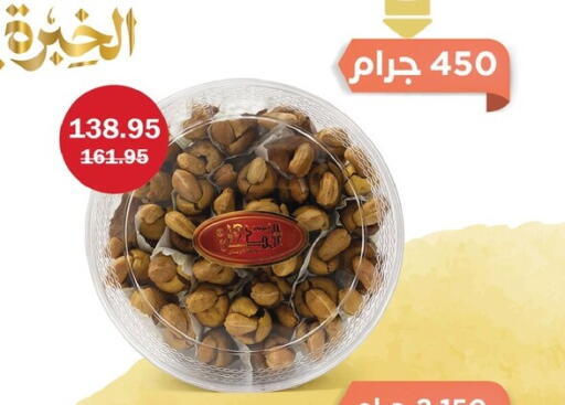 available at Flamingo Hyper Market in Egypt - Cairo