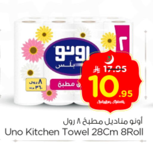 available at نستو in مملكة العربية السعودية, السعودية, سعودية - الرياض