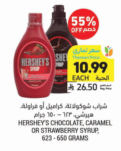 Strawberry available at أسواق التميمي in مملكة العربية السعودية, السعودية, سعودية - الرس