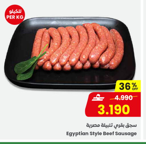 available at Sultan Center  in Oman - Muscat