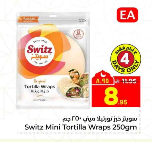 available at هايبر الوفاء in مملكة العربية السعودية, السعودية, سعودية - جدة