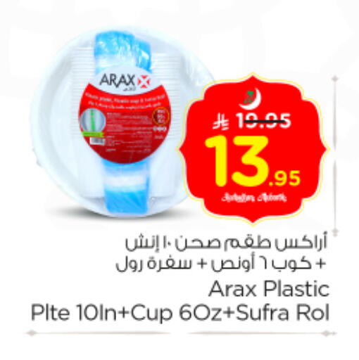 available at نستو in مملكة العربية السعودية, السعودية, سعودية - الخرج