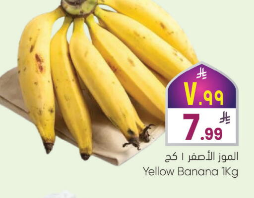 Banana available at ستي فلاور in مملكة العربية السعودية, السعودية, سعودية - نجران