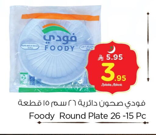 available at Nesto in KSA, Saudi Arabia, Saudi - Dammam