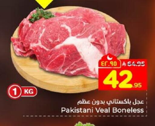 available at Hyper Al Wafa in KSA, Saudi Arabia, Saudi - Dammam