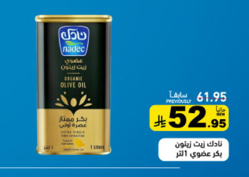 available at أسواق رامز in مملكة العربية السعودية, السعودية, سعودية - حفر الباطن