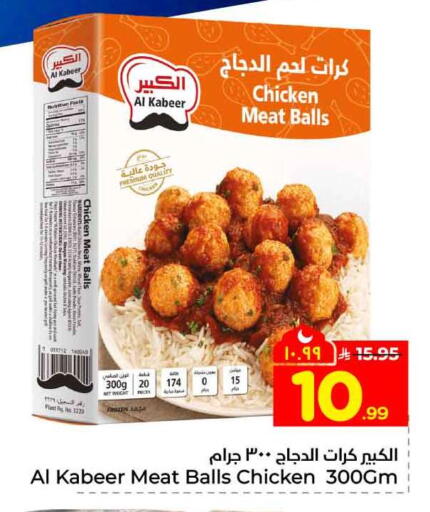 available at Hyper Al Wafa in KSA, Saudi Arabia, Saudi - Riyadh