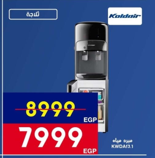 available at اسواق شارع عبد العزيز in Egypt - القاهرة