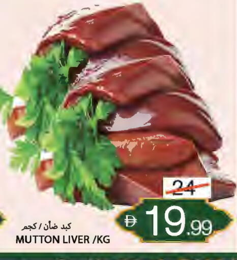 available at Rawabi Market Ajman in UAE - Sharjah / Ajman