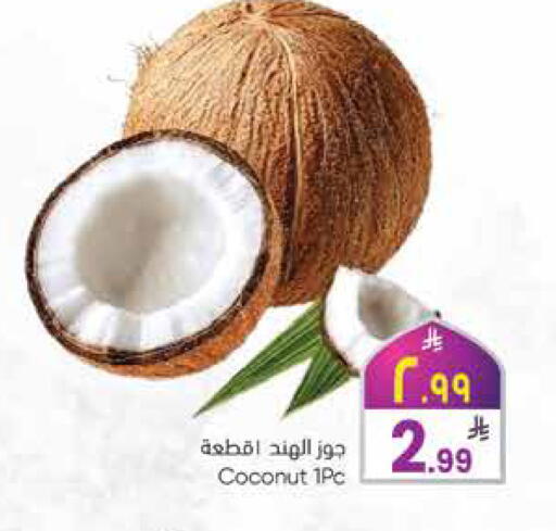 Coconut available at City Flower in KSA, Saudi Arabia, Saudi - Hail