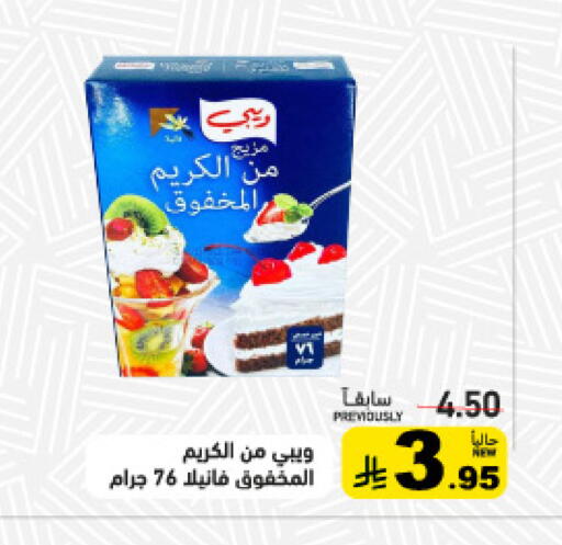 available at أسواق رامز in مملكة العربية السعودية, السعودية, سعودية - حفر الباطن