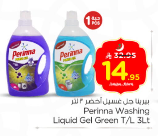 available at Nesto in KSA, Saudi Arabia, Saudi - Riyadh