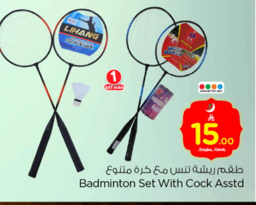 available at نستو in مملكة العربية السعودية, السعودية, سعودية - الرياض