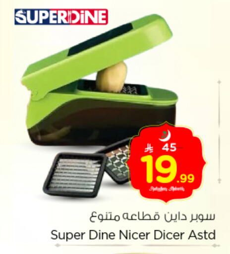 available at Nesto in KSA, Saudi Arabia, Saudi - Riyadh