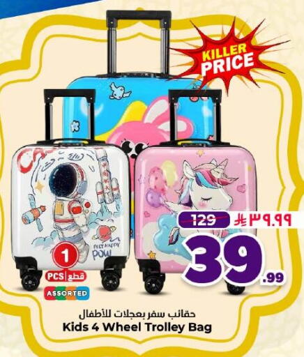 available at Hyper Al Wafa in KSA, Saudi Arabia, Saudi - Dammam