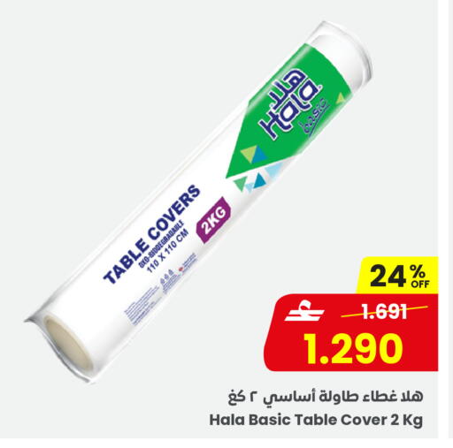 available at مركز سلطان in عُمان - صُحار‎