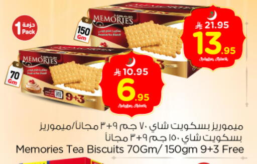 available at نستو in مملكة العربية السعودية, السعودية, سعودية - بريدة