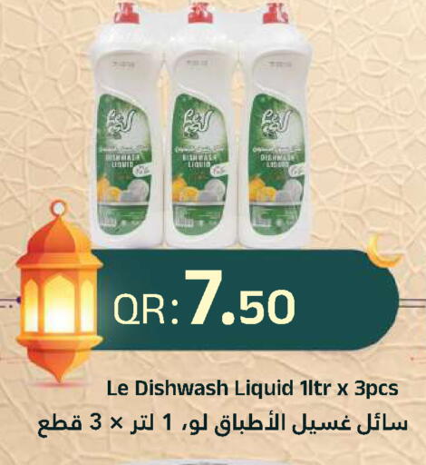 available at احلى مارت in قطر - الدوحة