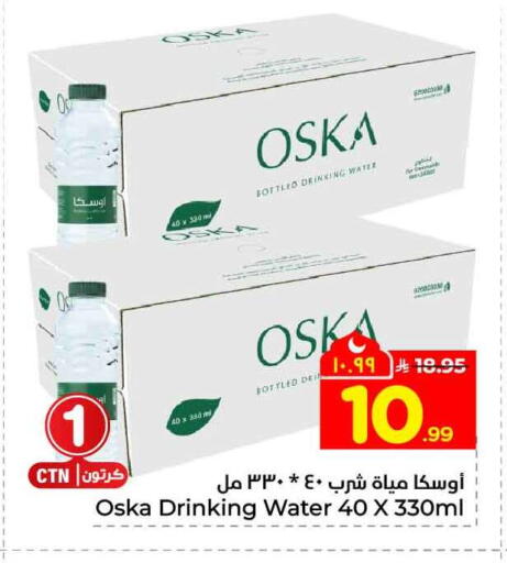 available at Hyper Al Wafa in KSA, Saudi Arabia, Saudi - Jeddah