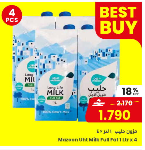 available at Sultan Center  in Oman - Salalah