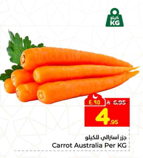 Carrot from Australia available at هايبر الوفاء in مملكة العربية السعودية, السعودية, سعودية - جدة