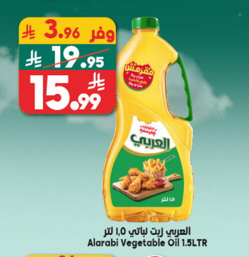 available at Dukan in KSA, Saudi Arabia, Saudi - Jeddah