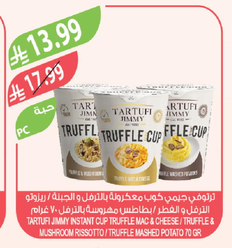 Mushroom Potato available at Farm  in KSA, Saudi Arabia, Saudi - Jeddah