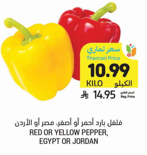 Pepper from Egypt Jordan available at أسواق التميمي in مملكة العربية السعودية, السعودية, سعودية - سيهات