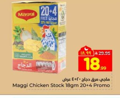 available at Hyper Al Wafa in KSA, Saudi Arabia, Saudi - Dammam