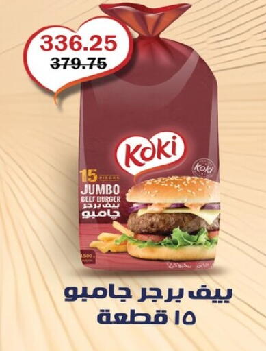 available at Flamingo Hyper Market in Egypt - Cairo