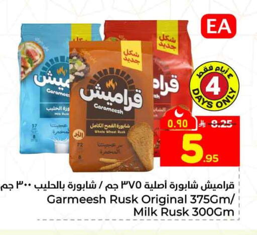 available at Hyper Al Wafa in KSA, Saudi Arabia, Saudi - Mecca