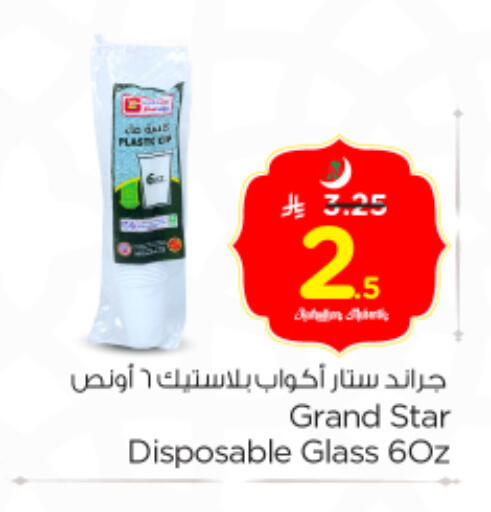 available at Nesto in KSA, Saudi Arabia, Saudi - Al Majmaah