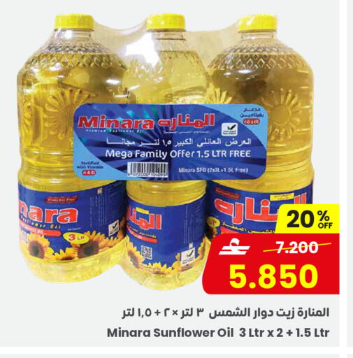 available at مركز سلطان in عُمان - مسقط‎