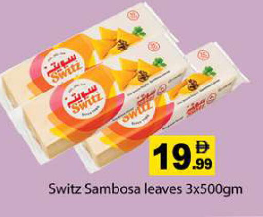 available at Gulf Hypermarket LLC in UAE - Ras al Khaimah