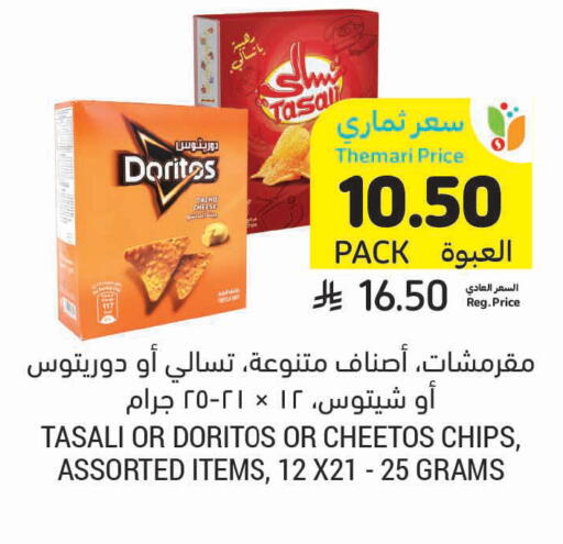 available at Tamimi Market in KSA, Saudi Arabia, Saudi - Khafji