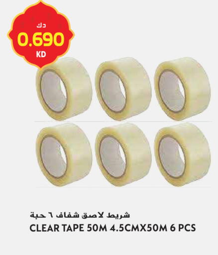 available at Grand Hyper in Kuwait - Jahra Governorate