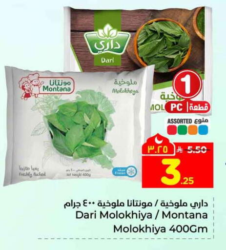 available at Hyper Al Wafa in KSA, Saudi Arabia, Saudi - Riyadh